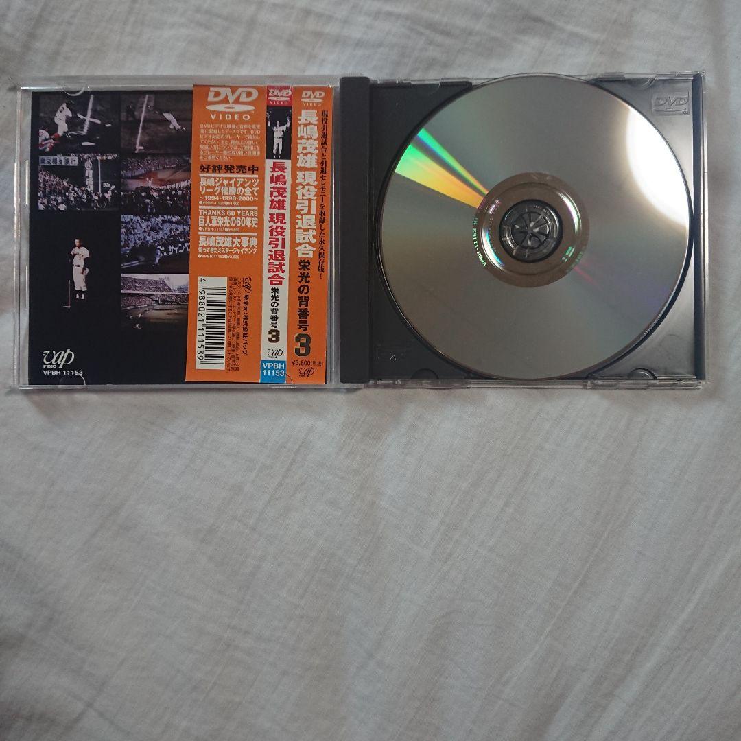 長嶋茂雄 引退関連 レコード&DVD セット