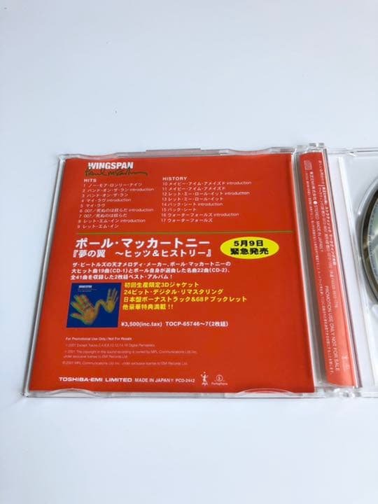 ○ 非売品　プロモＣＤ　オムニバス「WINGSPAN」 ポール・マッカートニー