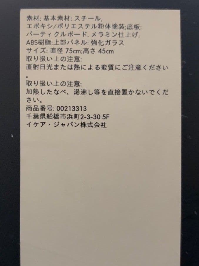 IKEA Vittsjo ヴィットショー　ガラステーブル/ローテーブル/イケア