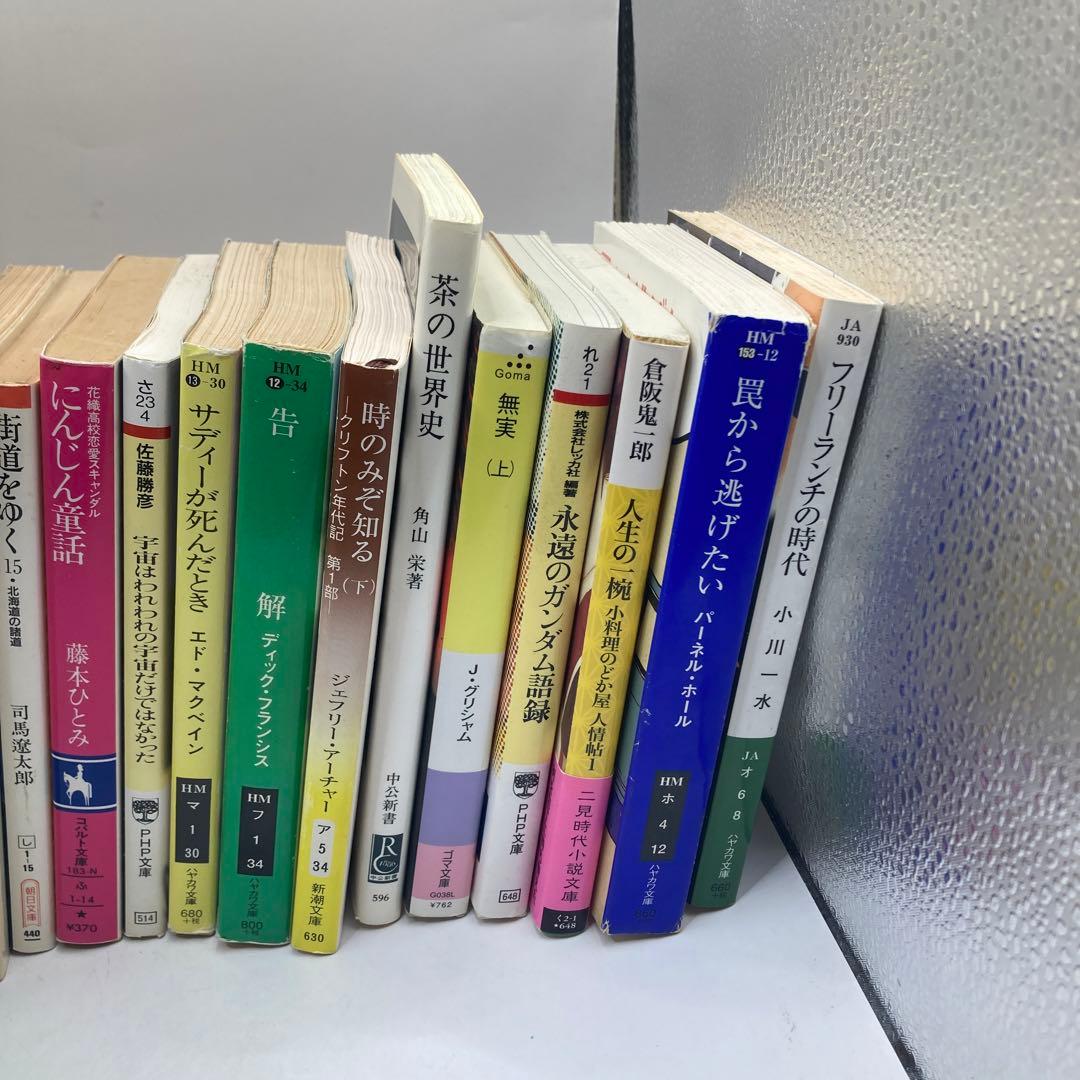 文庫本まとめ売り 34冊セット 小説・自己啓発・歴史など 大量