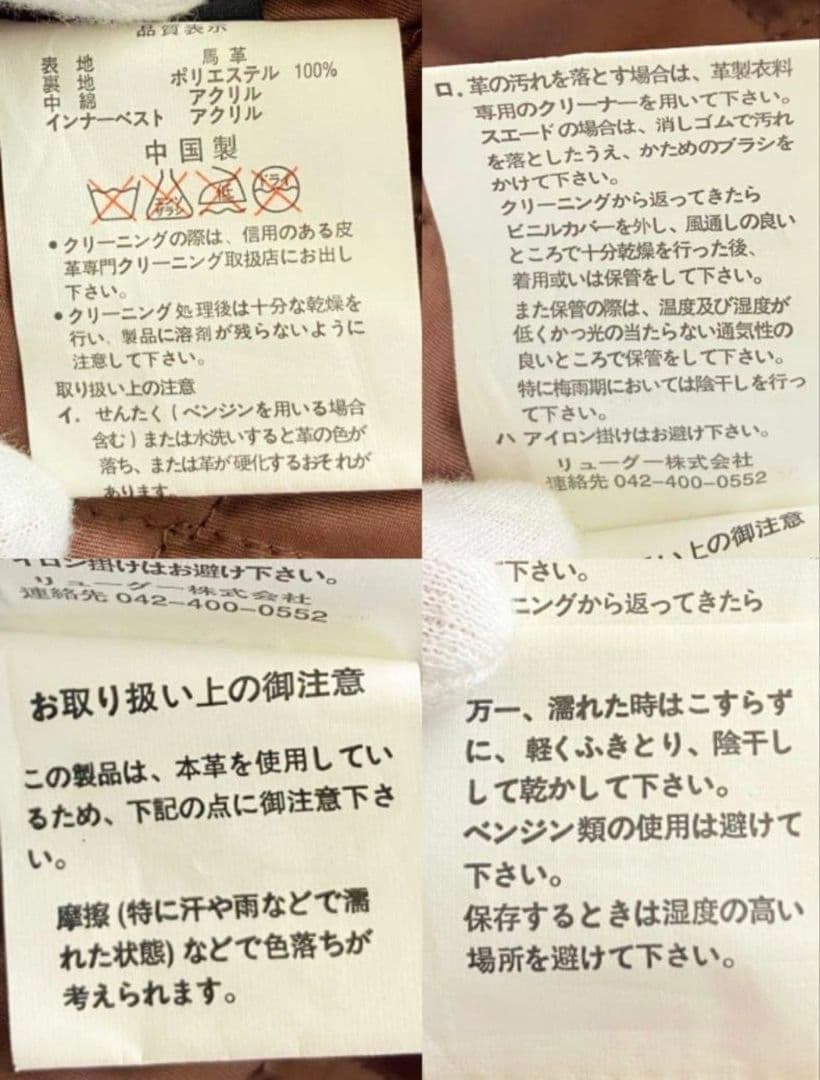 ホースレザージャケット
