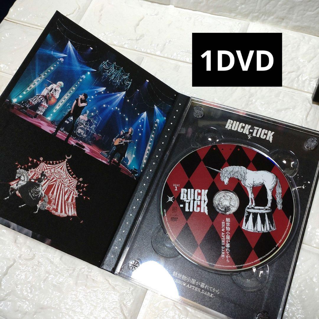 BUCK-TICK 魅世物小屋が暮れてから 完全生産限定盤DVD