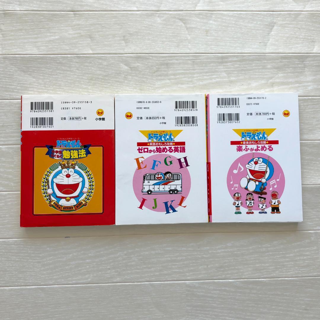 n*a様 ドラえもんの学習シリーズ・学年別ドラえもん名作選 他 31冊+おまけ