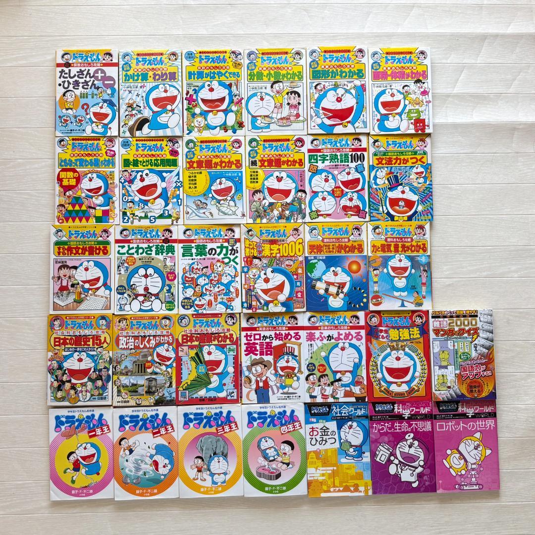 n*a様 ドラえもんの学習シリーズ・学年別ドラえもん名作選 他 31冊+おまけ