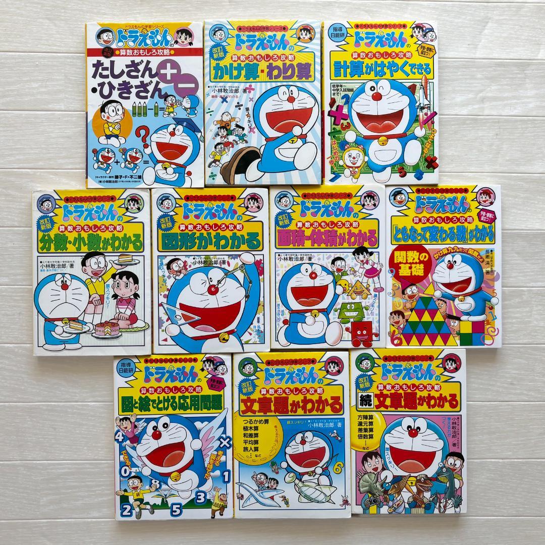 n*a様 ドラえもんの学習シリーズ・学年別ドラえもん名作選 他 31冊+おまけ