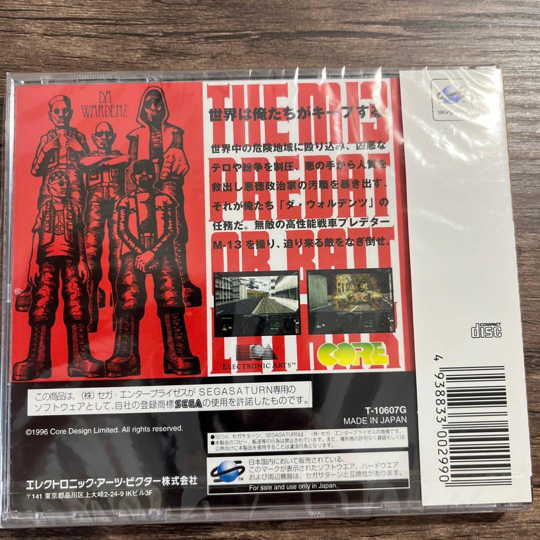 新品未開封　シェルショック　セガサターン SEGA