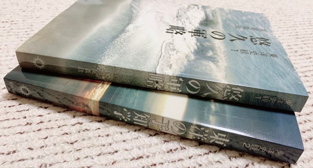 【新品】高尾義政 東洋史観1️⃣悠久の軍略＋東洋史観2️⃣東洋の予知学 2冊セット