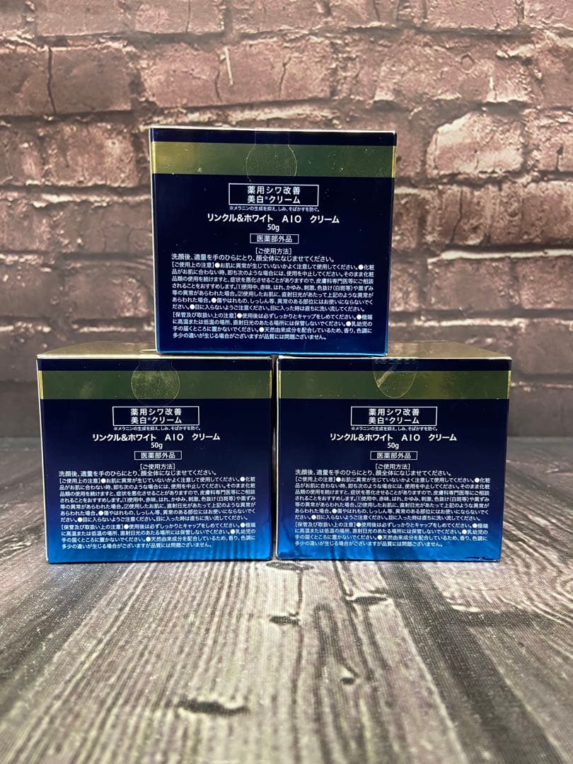 ⚫︎ ODELIA リンクル&ホワイト AIO クリーム 50g×3