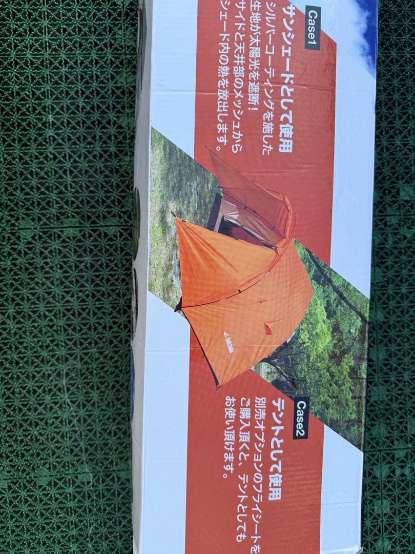 サンシェードテント　 別売のフライシートセット