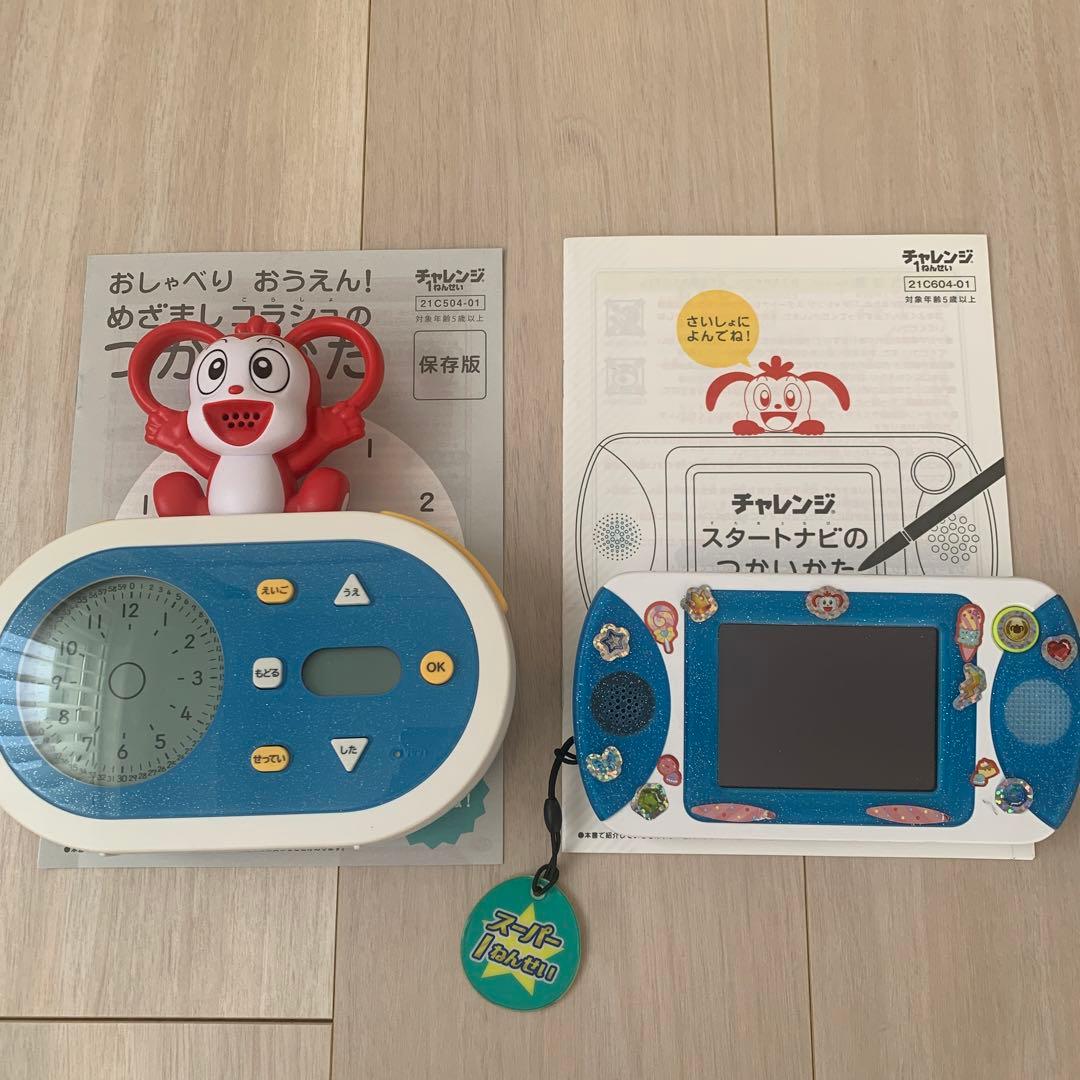 小学生　チャレンジ付録　まとめ売り　1年生〜3年生