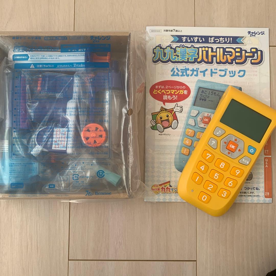 小学生　チャレンジ付録　まとめ売り　1年生〜3年生