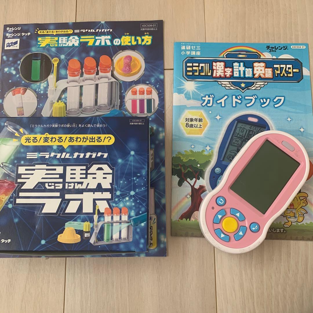 小学生　チャレンジ付録　まとめ売り　1年生〜3年生