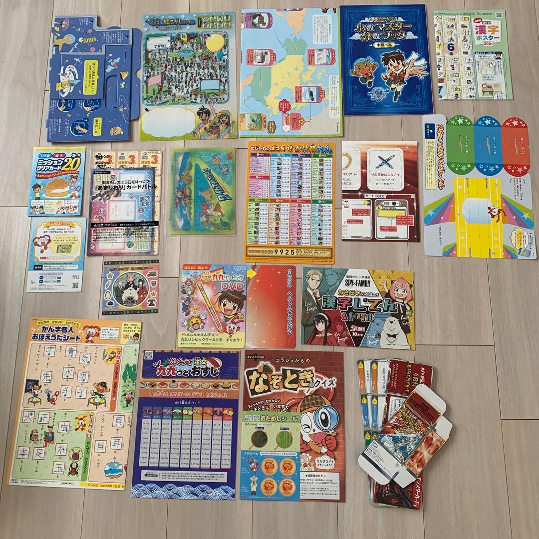 小学生　チャレンジ付録　まとめ売り　1年生〜3年生