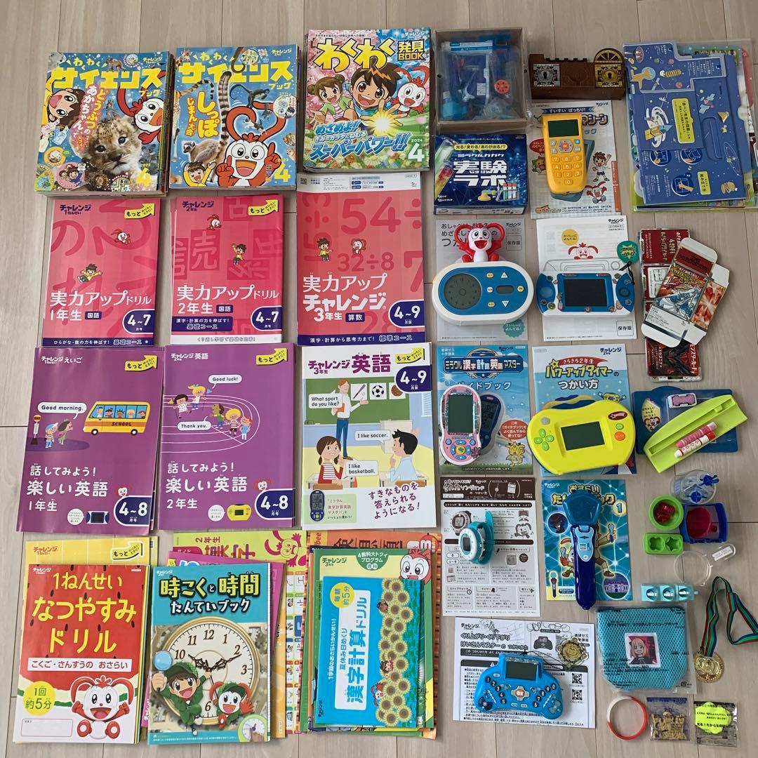 小学生　チャレンジ付録　まとめ売り　1年生〜3年生