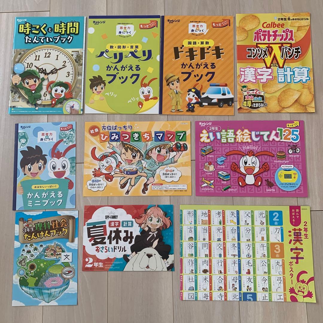 小学生　チャレンジ付録　まとめ売り　1年生〜3年生