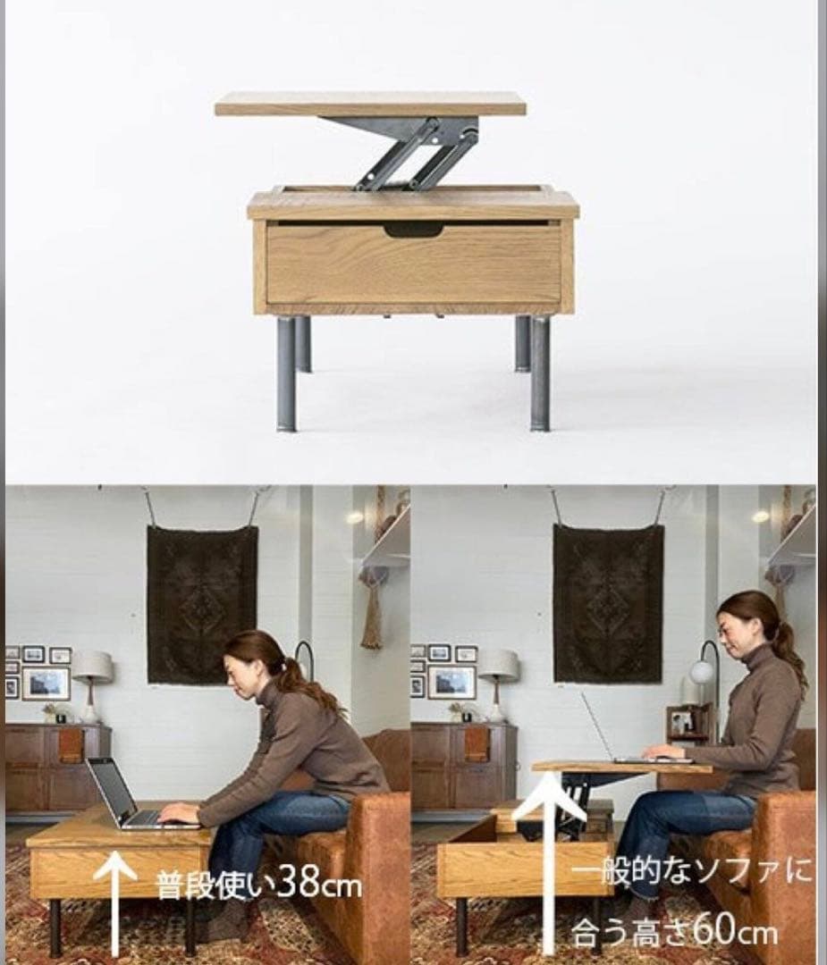 【 専用】JOURNAL STANDARD PSF LIFTING TABLE