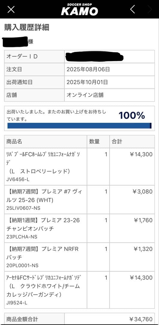 ヴ*と様 【新品未使用・正規品】25-26リヴァプール  長袖ユニフォー