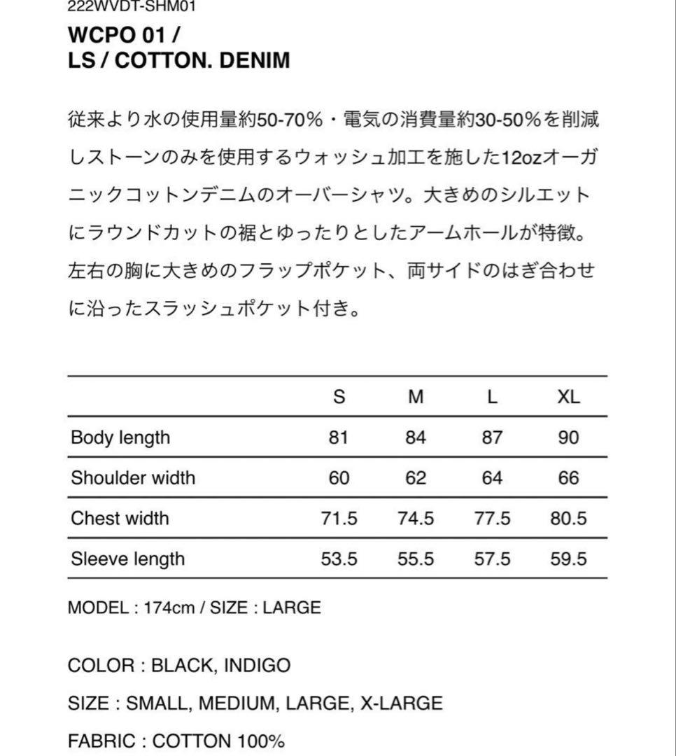 ジャケット・アウター 22AW WTAPS WCPO 01 LS COTTON. DENIM