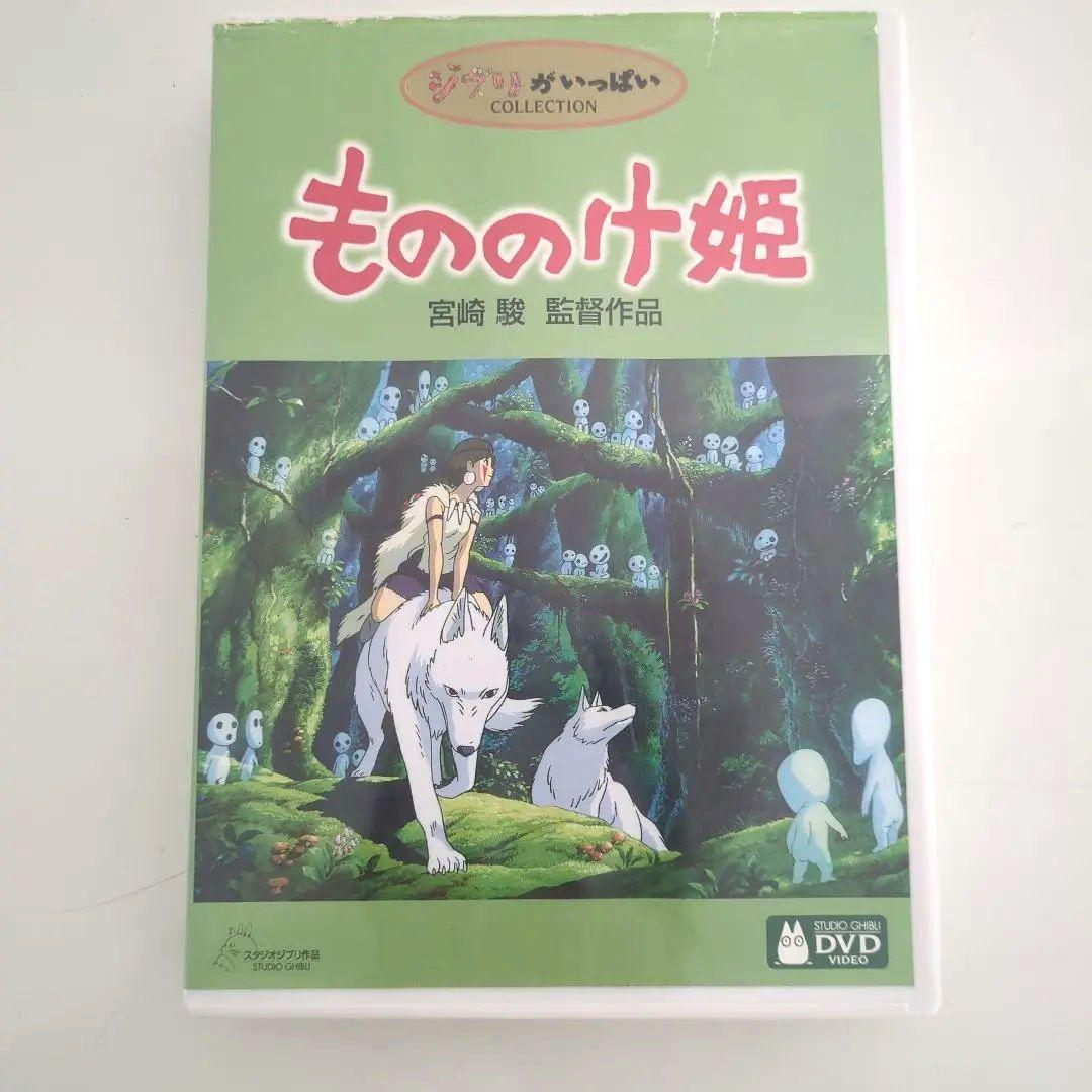 ジブリ DVD4点セット 宮崎駿