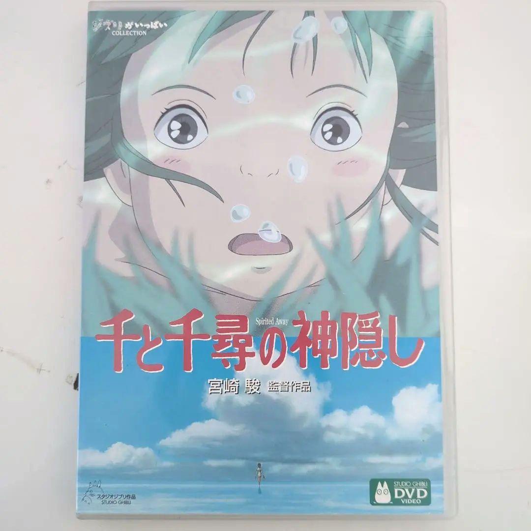 ジブリ DVD4点セット 宮崎駿