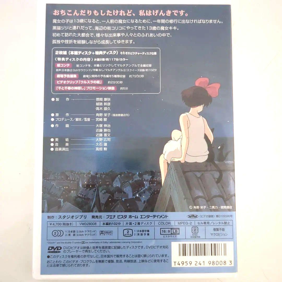 ジブリ DVD4点セット 宮崎駿