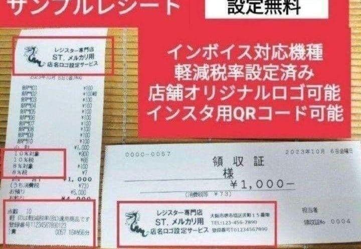テックレジスター　MA-770　フル設定無料　最新最上位機種　030888