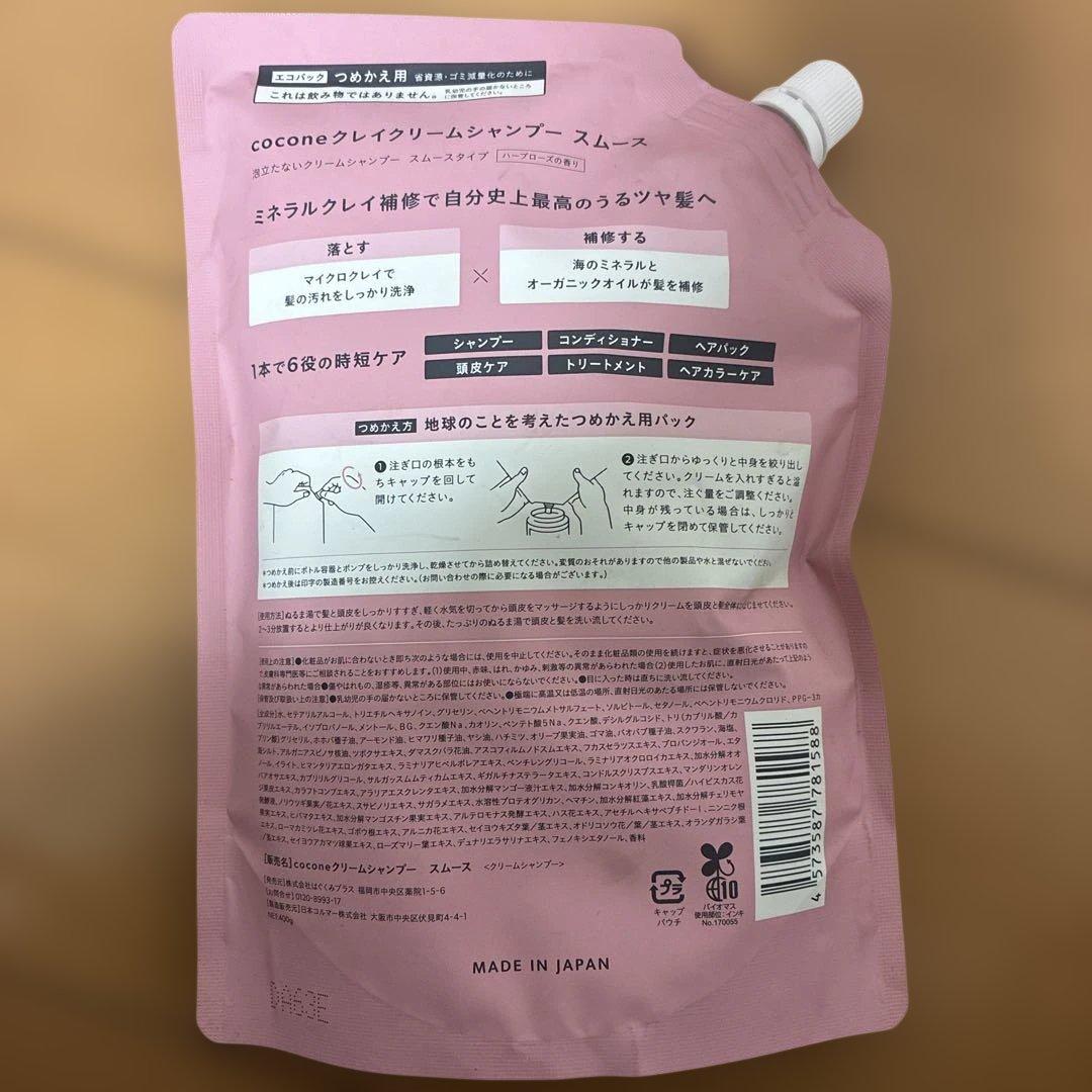 cocone クリームシャンプー 400g