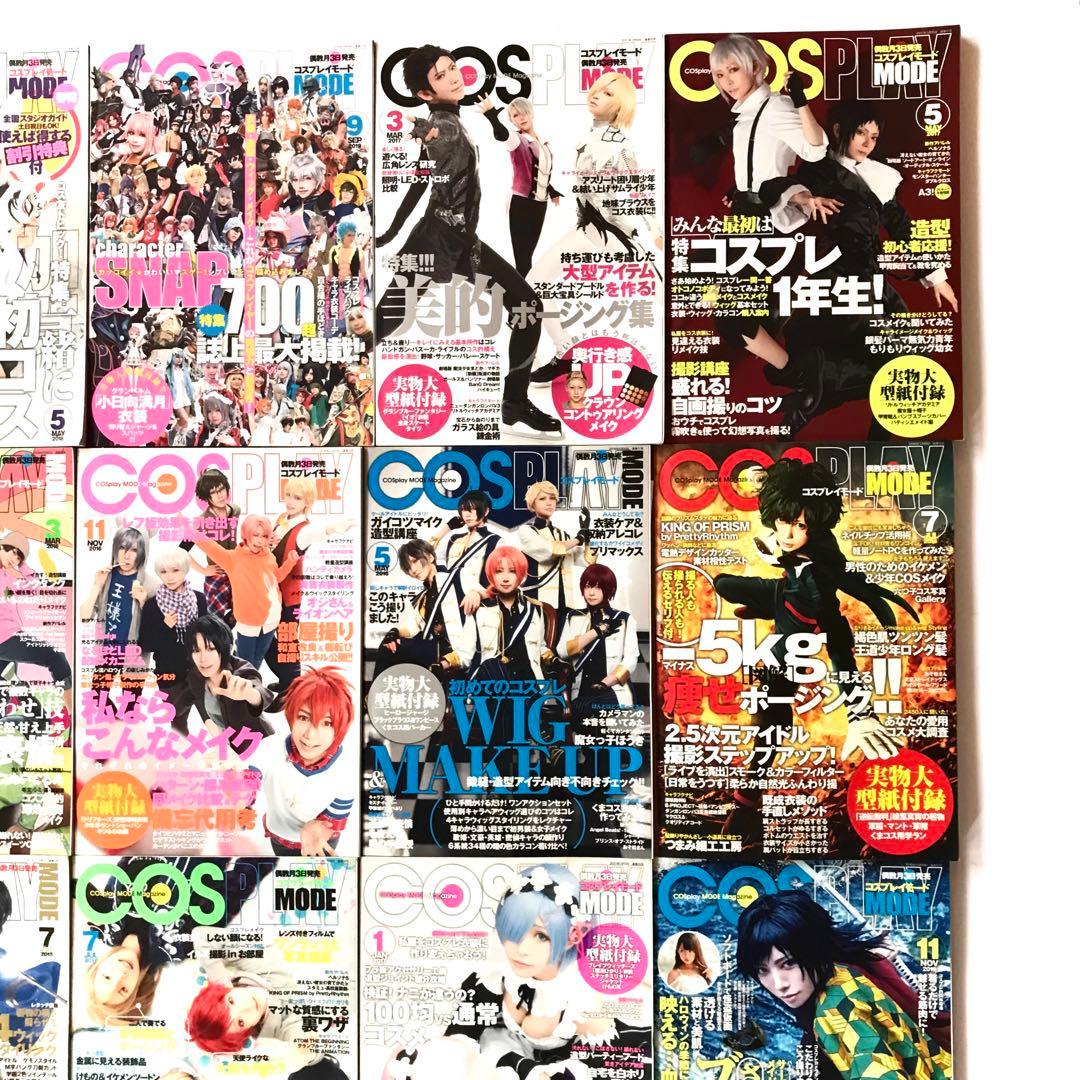 【コスプレ雑誌】コスプレイモード25冊セット