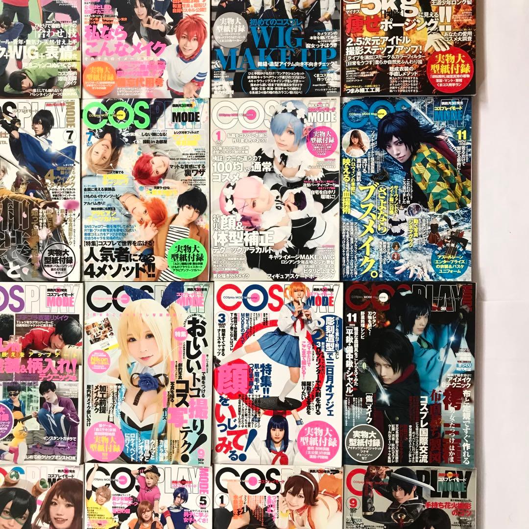 【コスプレ雑誌】コスプレイモード25冊セット
