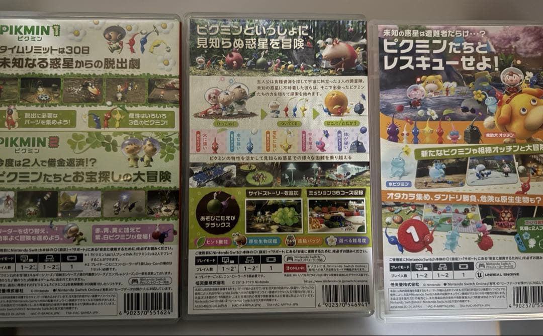 【Nintendo Switch】ピクミン1・2・3・4セット