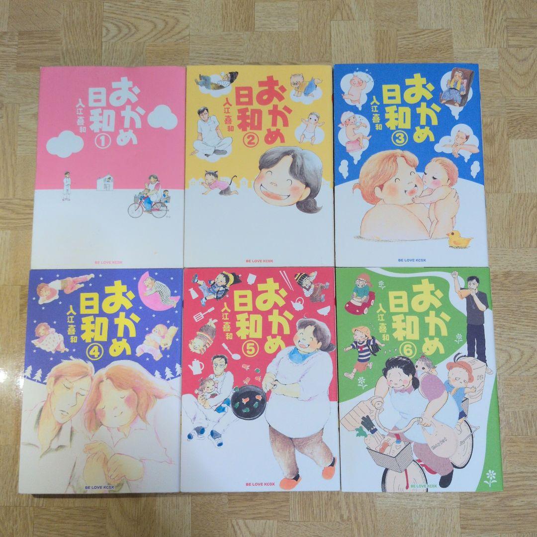 おかめ日和 1-17 全巻セット