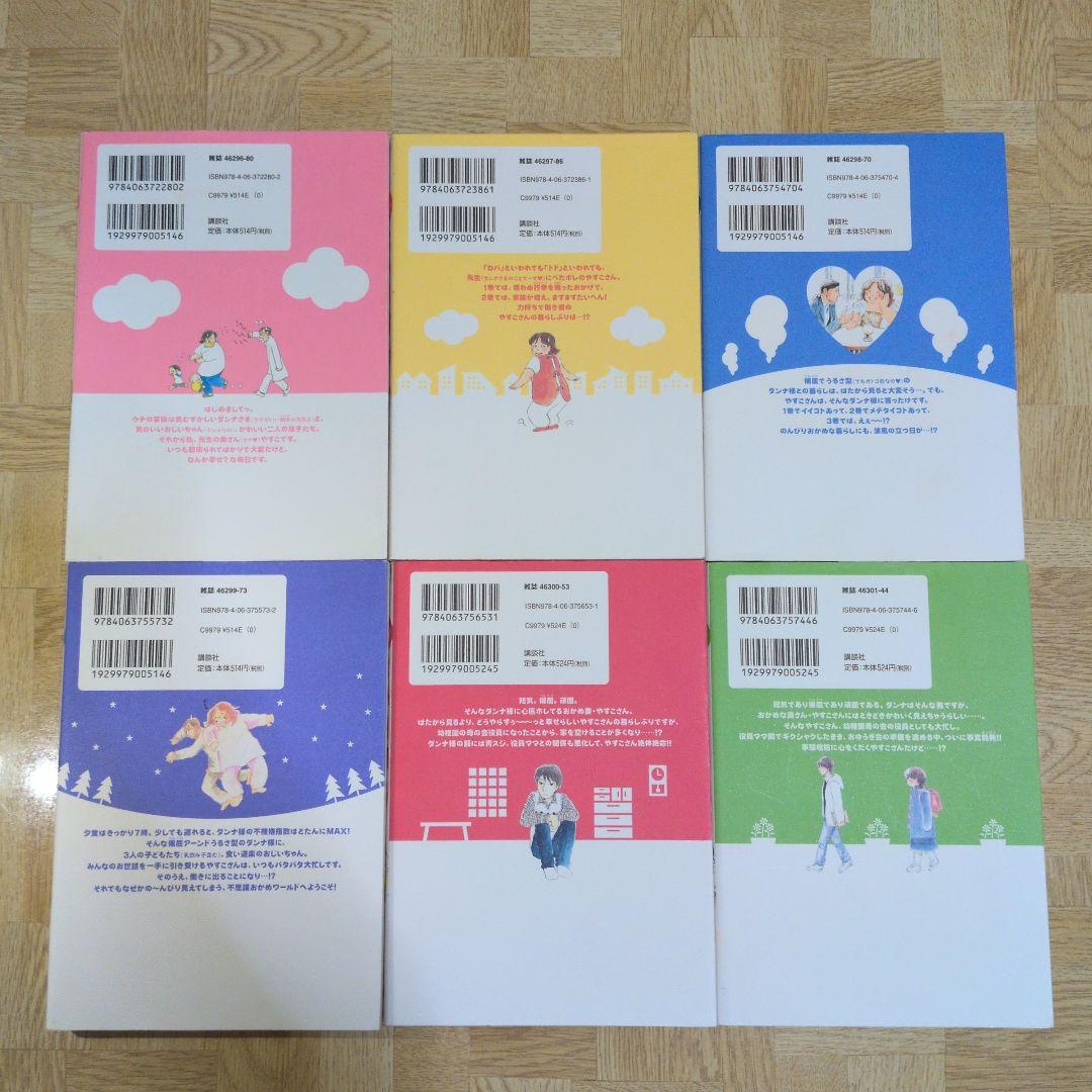 おかめ日和 1-17 全巻セット