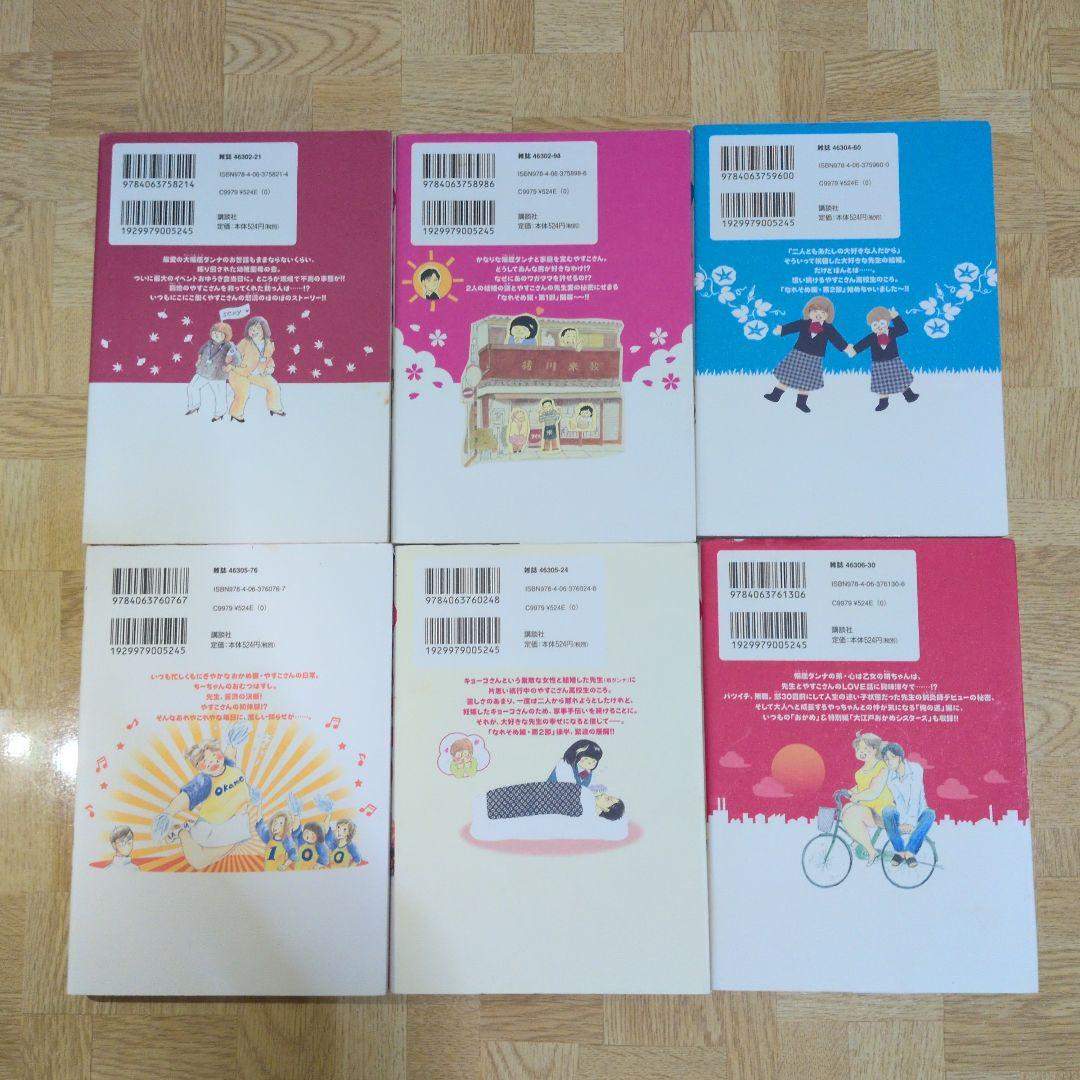 おかめ日和 1-17 全巻セット