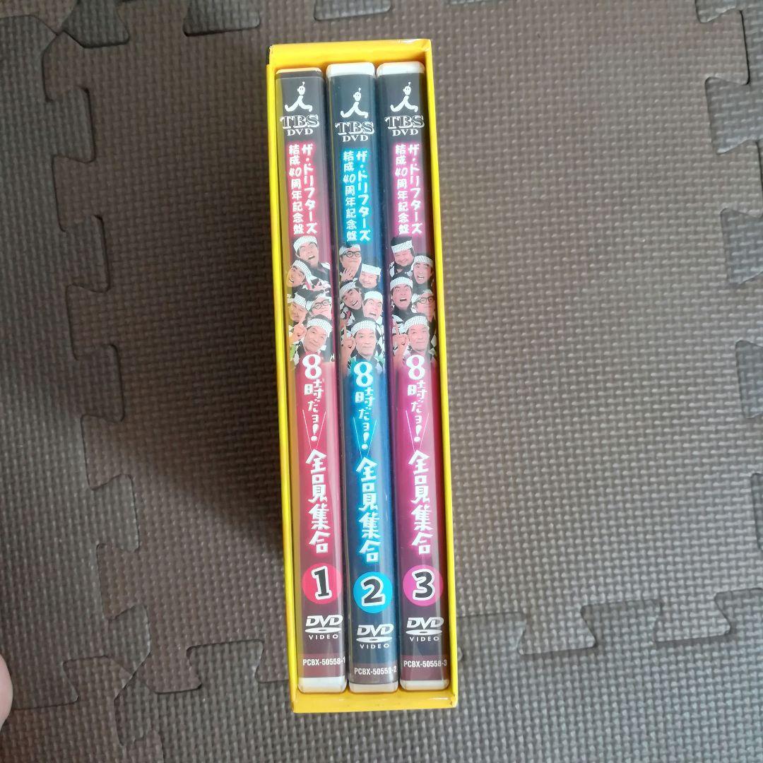 8時だヨ！全員集合 結成40周年記念DVD 3枚組