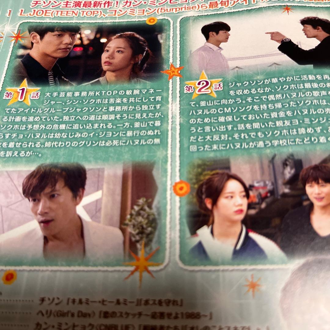 韓国ドラマDVD【タンタラキミを感じてる】【レンタル落ちDVD】【全話】