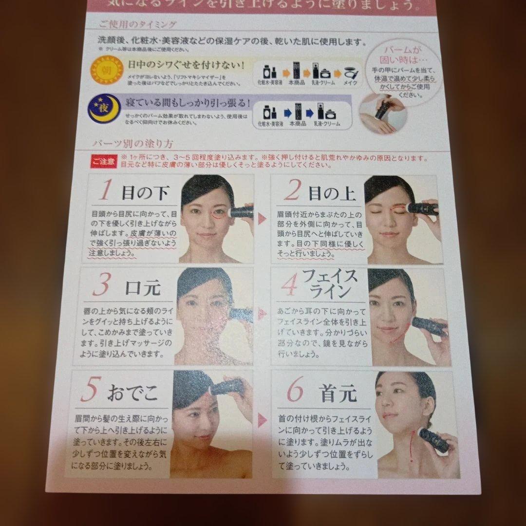 2月末までの出品　新品　未開封リフトマキシライザー