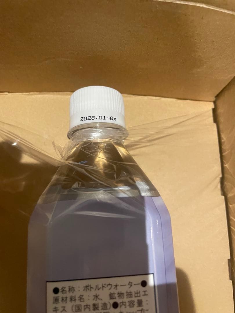 エコウォーター　ライフエッセンス600ml　新品　賞味期限2028年1月