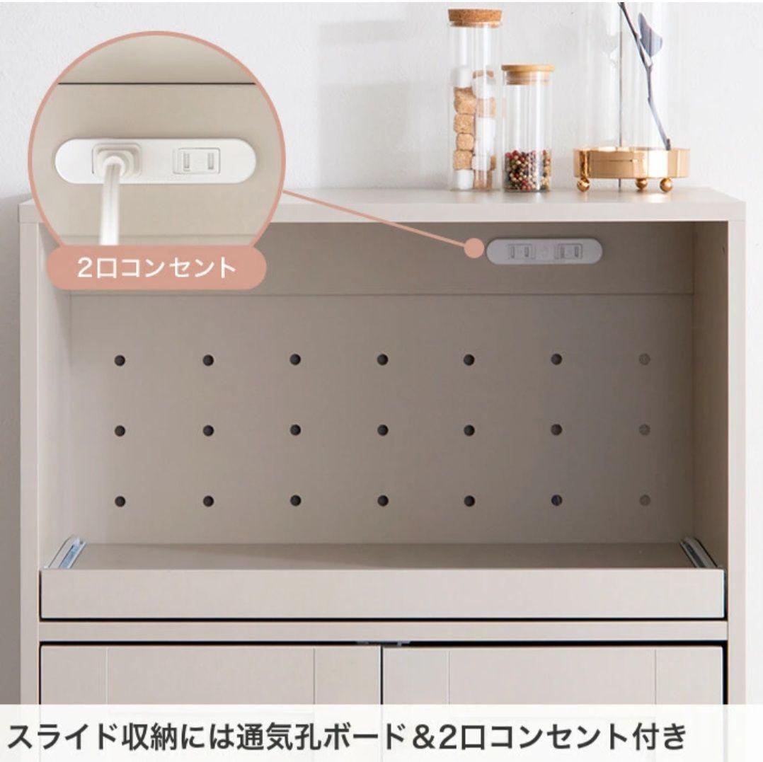 レンジ台 幅60cm コンセント2口 スライドトレー