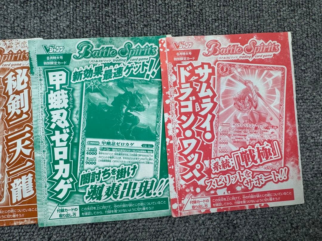 バトルスピリッツ　バトスピ　轟天のヘヴンズドア　爆神　カード　まとめ