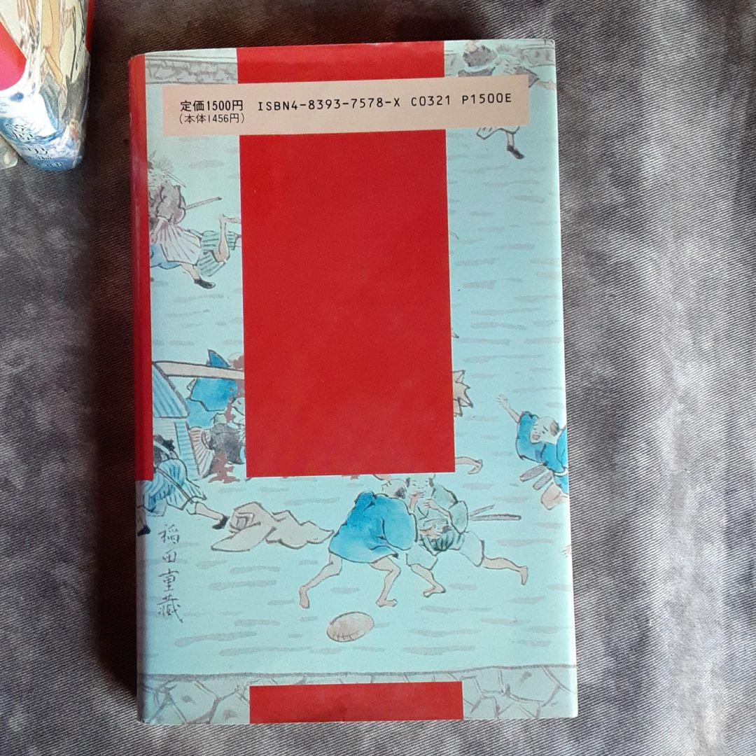 物語日本の歴史　18冊