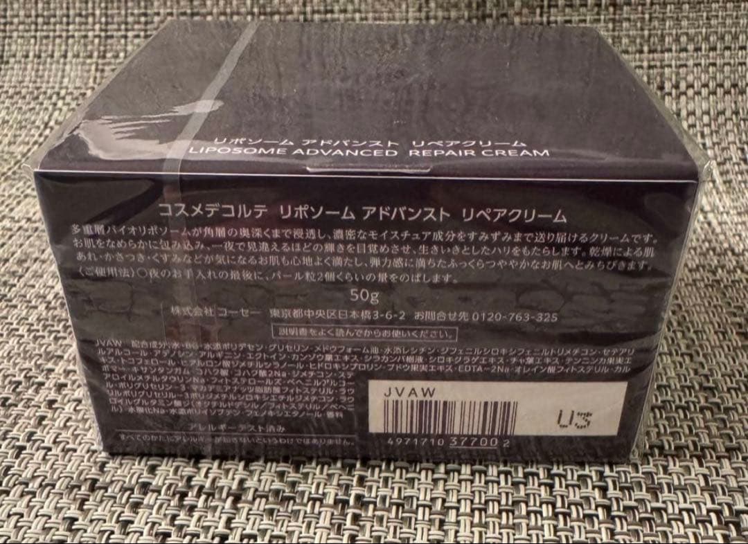 【新品未使用】コスメデコルテ　リポソーム アドバンスト リペアクリーム　50g