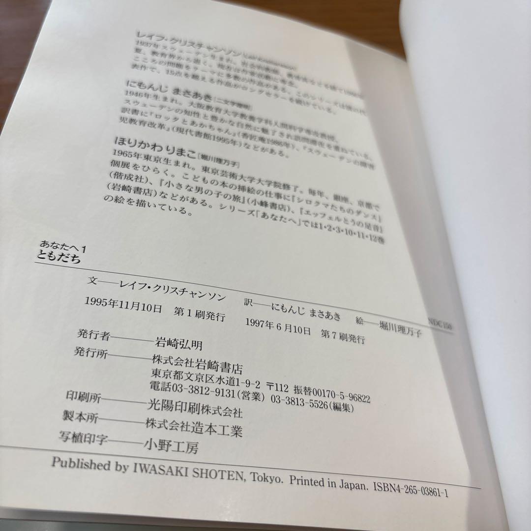 あなたへ 13冊　絵本セット