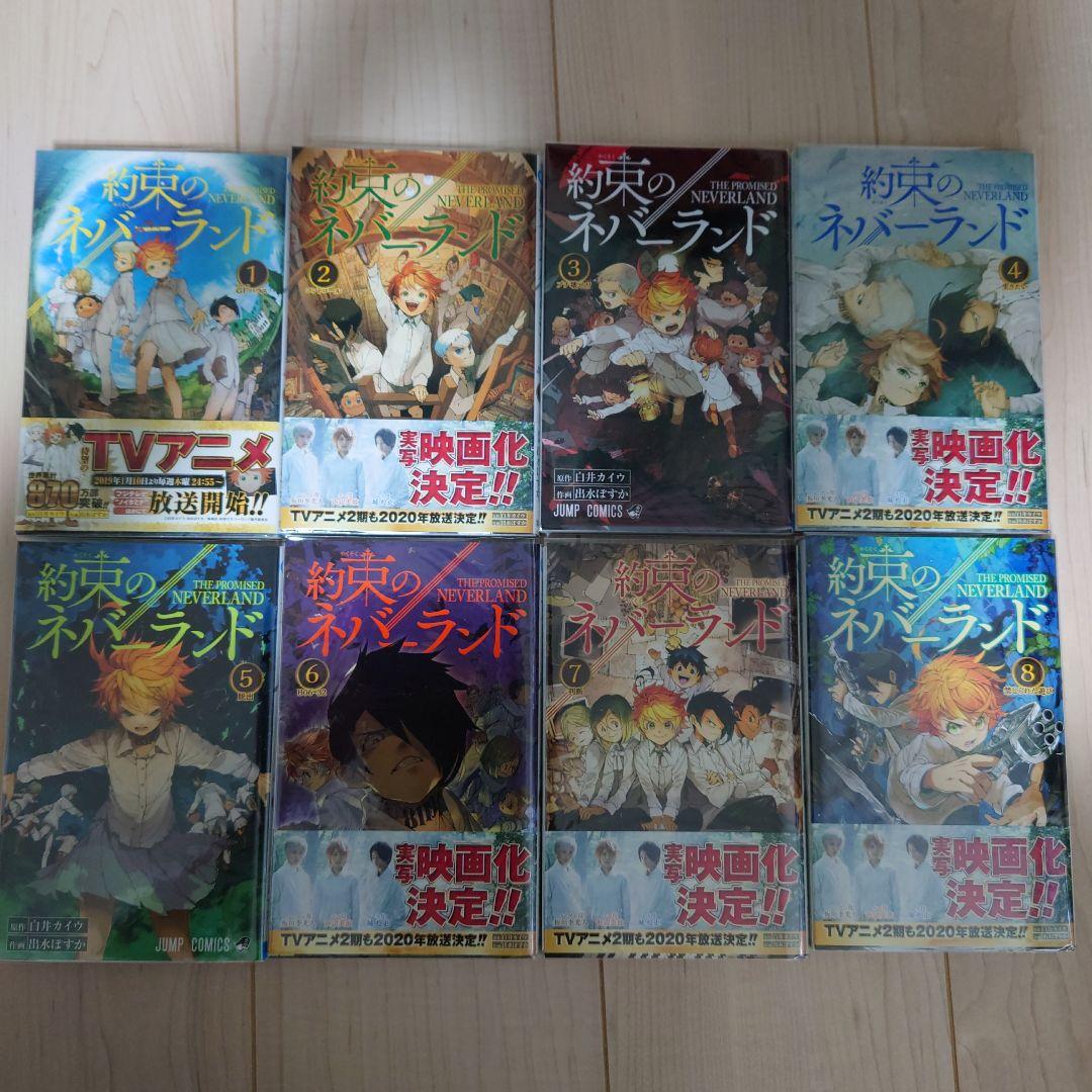 約束のネバーランド 全巻セット ※透明ブックカバー付き