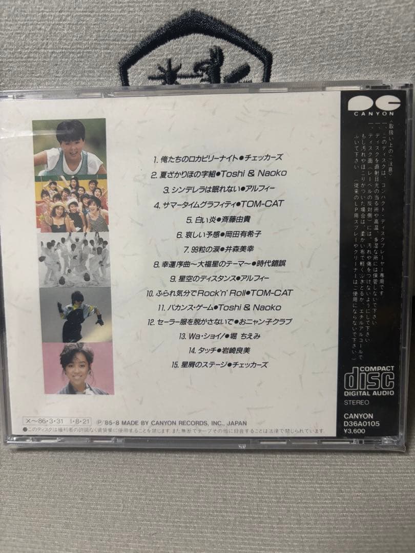 ヒット・スタジオ・デラックスオムニバス　幸運序曲〜大福星のテーマ〜