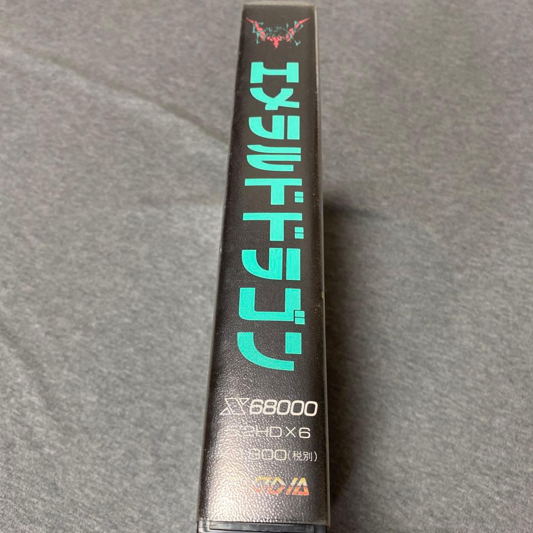 エメラルドドラゴン　x68000