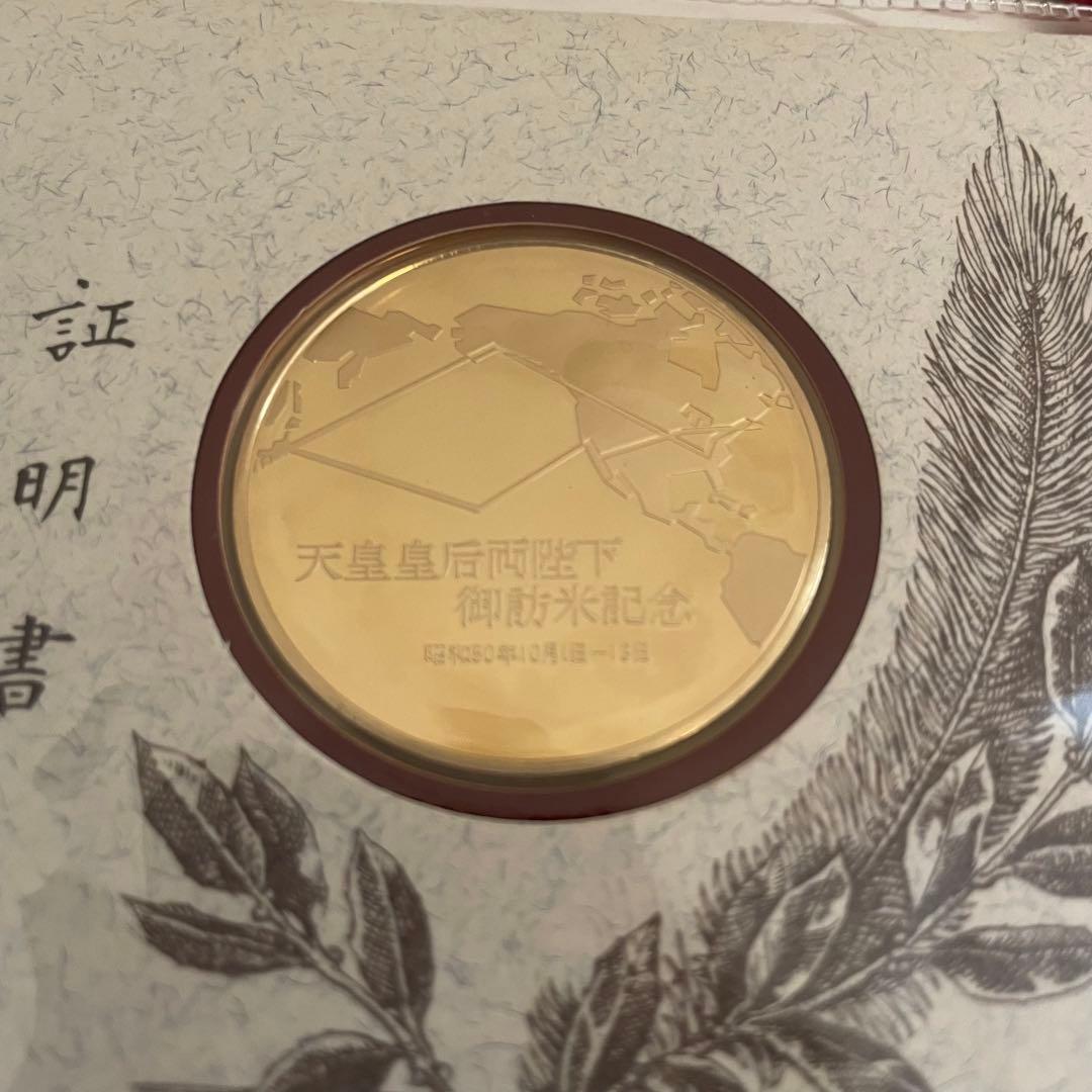 天皇皇后両陛下 御来米記念セット　メダル