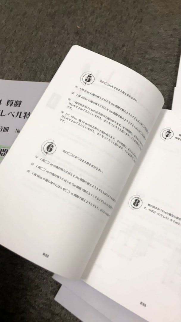 浜学園　小4算数　最高レベル特訓問題集　4冊　2020年度使用　中古　状態良