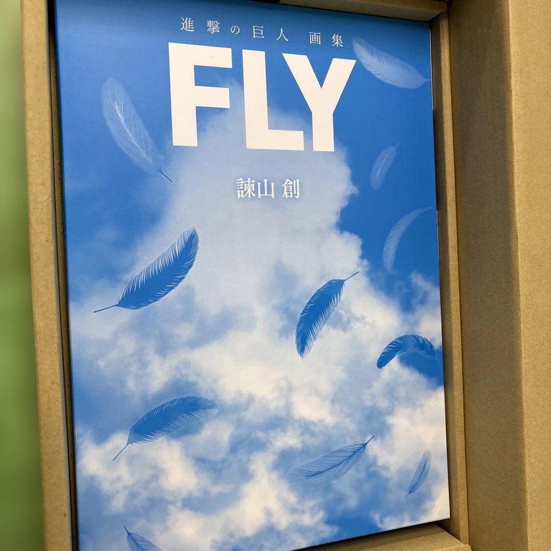 進撃の巨人 画集 fly