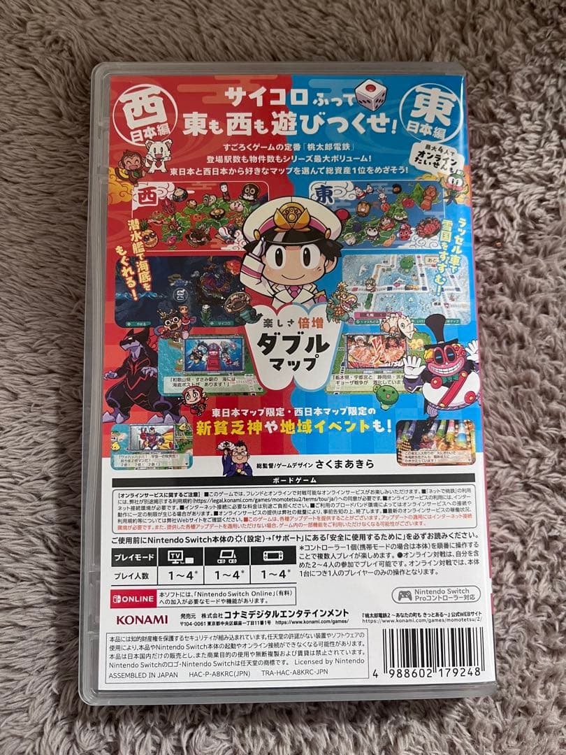 【早期購入特典あり】桃太郎電鉄2 Nintendo Switch版