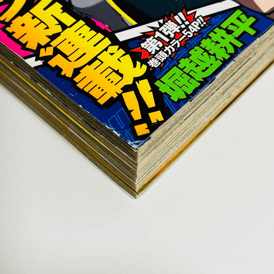 週刊少年ジャンプ2014年7月21日32号　新連載　僕のヒーローアカデミア